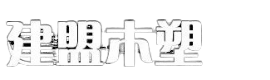 甘肅木塑地板廠(chǎng)家,甘肅生產(chǎn)銷(xiāo)售塑木地板公司,甘肅戶(hù)外塑木地板批發(fā)
